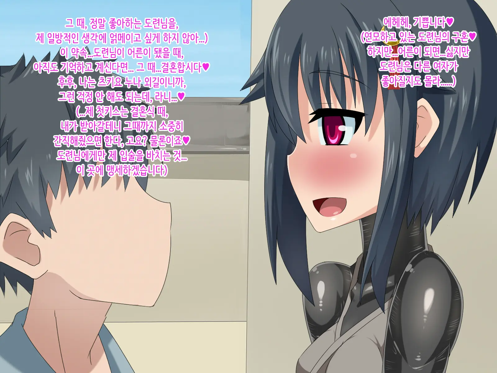 Kizuitara, Itsunomanika Kimobuta Otoko No Ochinpo Ana Ni Tsukurikaerarete Ita Onnanoko No Ohanashi ~Kedakaki Onna Ninja No Matsuro Hen~